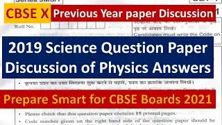 CBSE X Physics 2019 Board question paper discussion