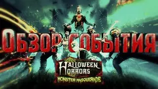 Killing Floor 2 Хеллоуин 2018 событие обзор