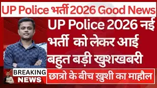 UP Police Recruitment 2026 EXPOSED My Application Experience