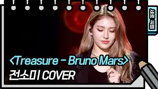 [세로 직캠] 전소미 - Treasure (SOMI - FAN CAM) [You Heeyeol’s Sketchbook] 20200801