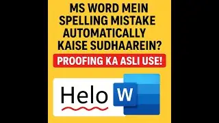 MS Word Proofing Setting-Typing Mistake Sudhaar Dega Khud Se! #excel #formula #edit #hanjicomputerji