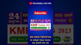 RBKMUL Recruitment 2023 #shorts