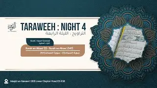 Taraweeh Night 4 Ramadan 2024 || صلاة التراويح ليلة 4 رمضان 1445هـ || Masjid an-Nawawi #taraweeh