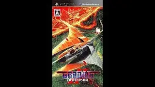 [PSN] Gradius II: Gofer No Yabou [TurboGrafx-16/PC Engine Classics] [NPJJ-30031]
