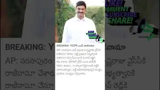 #telugunews #raghuramaraju #ycpmp #ysjagan #ycp #appolitics