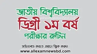 National University Degree 1st year exam routine 2019 download