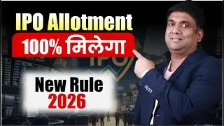 IPO Allotment  Kaise Milega? |  Mainboard, SME & HNI  | Strategy Explained!
