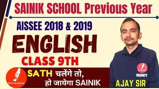 ENGLISH | AISSEE 2018 & 2019 | CLASS 9th | AISSEE PREVIOUS YEARS | SATH ACADEMY | AMBALA CANTT