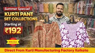 Cheapest Summer Special Kurti Pant Sets ₹192 | Kolkata Wholesale Market