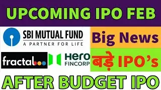 All upcoming in February✅SBI mutual fund ipo news🔥upcoming ipo shareholder quota🔥fractal ipo soon🔥