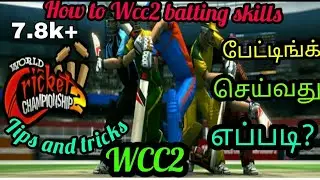 How to wcc2 game batting Tips and tricks TAMIL/ How to wcc2 batting Loft  six every ball Tamil
