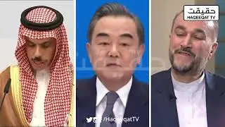 China saudi arab iran discussion