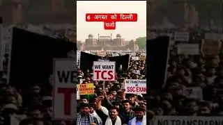 delhi chalo #sscprotest #ssc #railway #trending #shorts #viral #motivation #protest #shortsviral