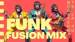 Dusky | Feel-Good Grooves &mdash; Лёгкий Jazz Fusion Funk Mix для Поднятия Настроения