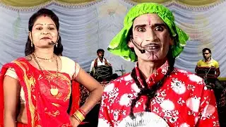 हमें रोटी धुआँ की न खाउने | बिके चाहे भैंस घर में ला दो सैया गैस | बुंदेली हास्य रावला | पंचम दीवाना