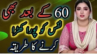 Best Multivitamin diet plan nutrition- How After 60 | خاص نسخ|Al khaidmat voice|