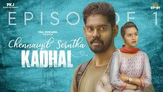 Chennaiyil Serntha Kadhal | CSK - Episode 1 | Kutty Story