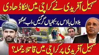 Sohail Afridi Turned The Table || System Shaked By PTI Tiger ||