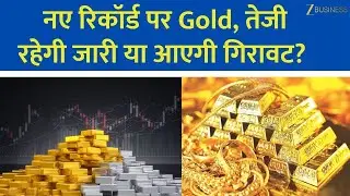 Gold Rate: Gold Hits ₹1,09,500 – How Long Will the Rally Last? | Zee Business