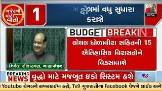 Coconut production scheme to enhance productivity | Union Budget 2026 | TV9Gujarati