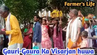 हमारे गांव का गौरी-गौरा विसर्जन हुआ।#dailyvlogs #padumraninagvlogs #villagefarmingvlogs #ruralvlogs