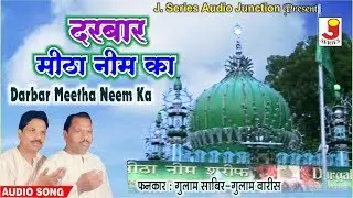 Darbar Meetha Neem Ka Urdu Qawwali 2020 | Gulam Sabir & Gulam Waris | Ramzan 2020 | Nazar E Karam