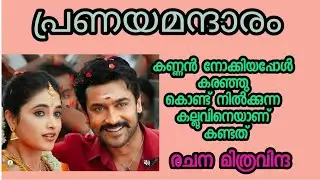 സ്വന്തം മകള് ജനിച്ചപ്പോൾ തന്നെ  ഉപേക്ഷിച്ചു പോയ അയാളോട് എനിക്ക് പുച്ഛം മാത്രമാണുള്ളത്.