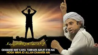 Kabhi Ghamand Mat Karna.... Hoga Wahi Jo Allah Chahata Hai. |  Impressive Bayan | Mufti Tariq Masood