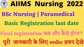 AIIMS Bsc Nursing & Paramedical 2022|Basic Registration last date| Final registration|Latest update