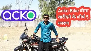 Top 5 Reasons For Buy Acko Bike Insurance 👉 Acko Bike Insurance Online