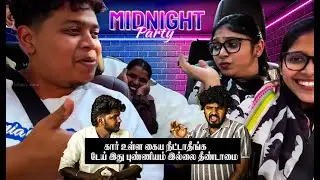 Irfan எனும் பிச்சைக்காரன் Irfan's View | Midnight Party | #irfansviews #irfanyoutube #youtube