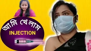 COVID-19 Booster Dose।।Ami Khelam Injection😭।। Bengali Vlog Video।। @ThePoshPalette