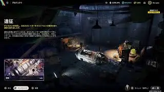 ARC Raiders  アップデート後