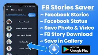 How to Save Facebook Stories/Status in Gallery | Facebook Story Saver