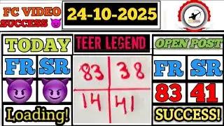 24/10/2025 Shillong&nbsp;Teer Common number Today || Shillong Teer Target Number Today || &lrm;@TeerLegend