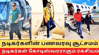 Top 10 Actors Money Making Secrets !! || Cinema SecretZ