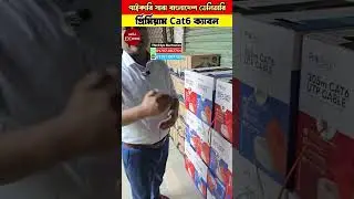 High Quality CAT6 UTP Cable for high Speed Ethernet Connectivity ft. PC Power; TSP