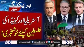 Australia, UK, Canada Recognise Palestinian State | SAMAA TV