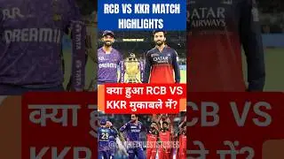 KKR vs RCB Match Abandoned! No Toss |Points Shared| Updated Points Table! #shorts #ipl #cricket #rcb