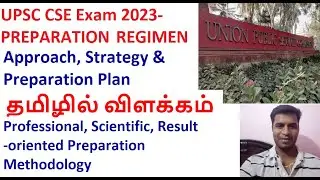 UPSC CSE 2023|Preparation Regimen| Approach, Preparation plan & Strategy|Explained in Tamil