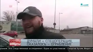 Банда лже-спецназовцев грабила 
