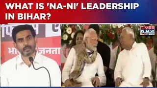 Andhra Minister Nara Lokesh Praises NA-NI Leadership, Credits NDA Govt For Bihar&rsquo;s Development