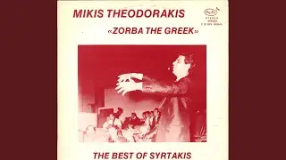 Isoun Glykos Ki Isoun Kalos-Myrtia