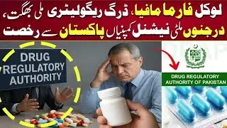 Local pharma mafia and Drug Regulatory collusion &mdash; dozens of multinational companies exit Pakistan