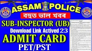 Assam Police Sub-inspector (UB) PET/PST Admit Card Download Link