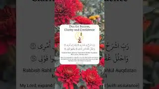 Dua for Success, Clarity and Confidence