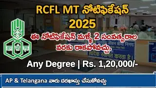 RCFL MT Notification 2025 | Rashtriya Chemicals & Fertilizers Limited Jobs | పూర్తి వివరాలు తెలుగులో