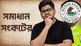 সমাধান সংকটের  When Injury Struck Mohun Bagan&hellip; The Club Responded Within Hours