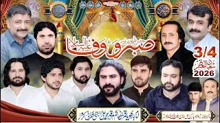 Jashan e Sabr o Wafa AS | 3rd Shaban 2026 | Imam Bargah Basti Lashkarani | Live