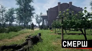 СМЕРШ : UE4 Contest video
